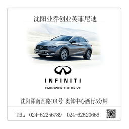 光棍節(jié)專屬福利 英菲尼迪QX60購(gòu)車即享萬(wàn)元精品禮包，助力汽車租賃新選擇